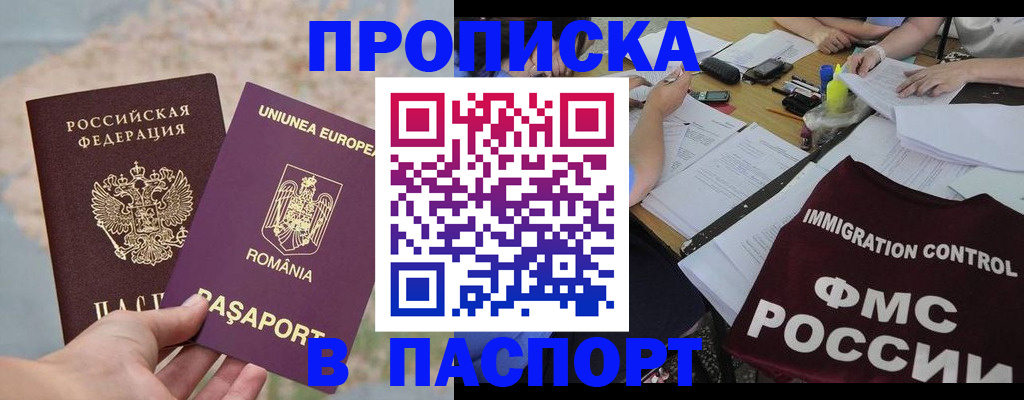 временная регистрация госуслуги в Чите